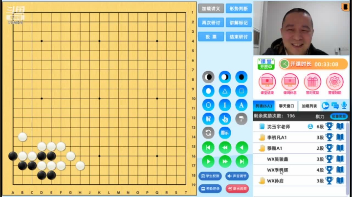周三高段班20210210围棋网课