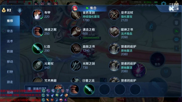 芈月 20210208 15点场