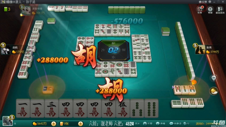 【欢乐麻将】靓旭的精彩时刻 20210210 22点场