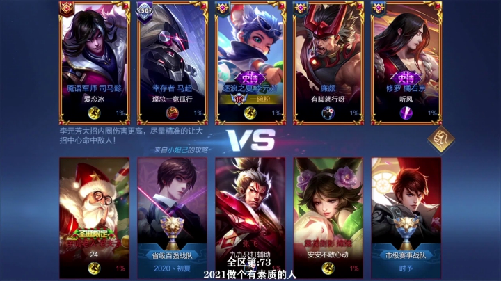 我在斗鱼看少年不太冷Rex直播王者荣耀