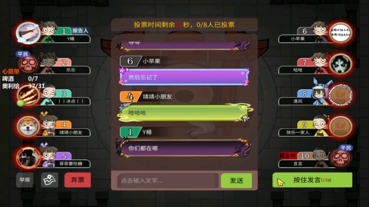 341【狼人杀】