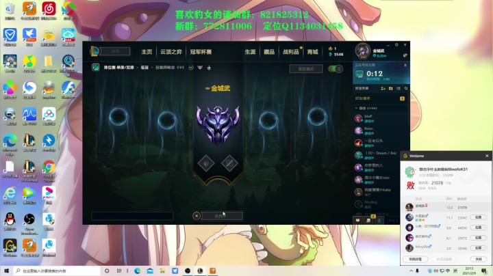 【2021-02-09 21点场】奈奈娅丶晓庄：豹女：快进到二级反野