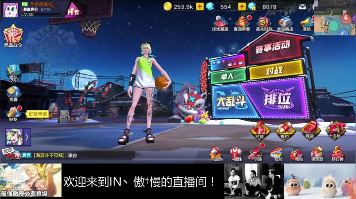 【2021-02-09 23点场】静静不吃饭：IN丶傲✟慢静的直播间