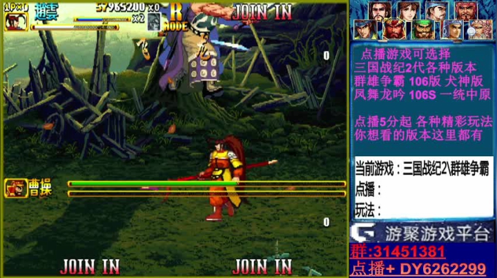 【2021-02-10 08点场】黑岩礁的直播间：最专业的三国战纪2代