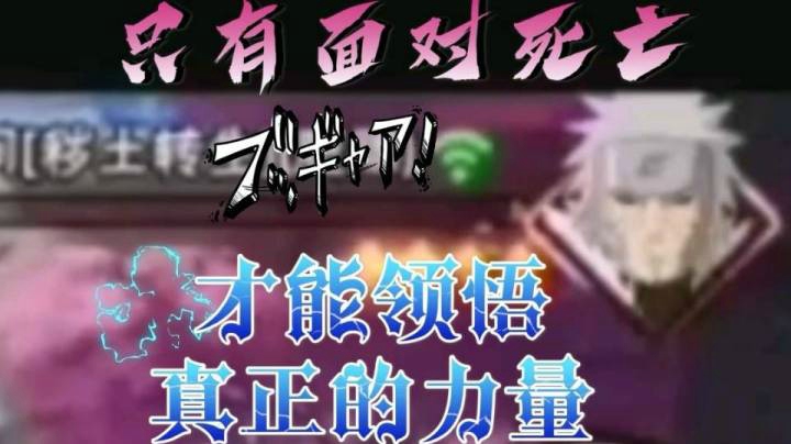 要死了(@[]@!!)——只有面对死亡才能领悟真正的力量