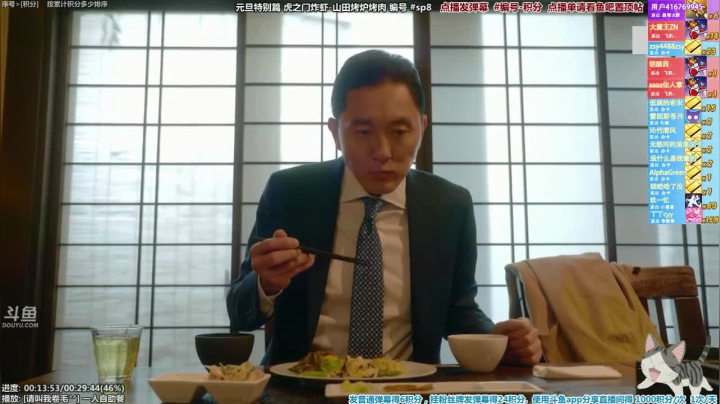 我在斗鱼看懒猫是只喵直播一起看