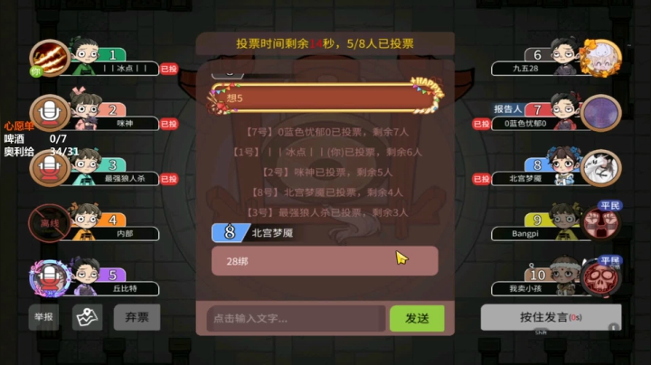 331【狼人杀】