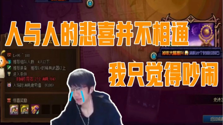 麻将也没打成，神话也没出，卢克西也没有