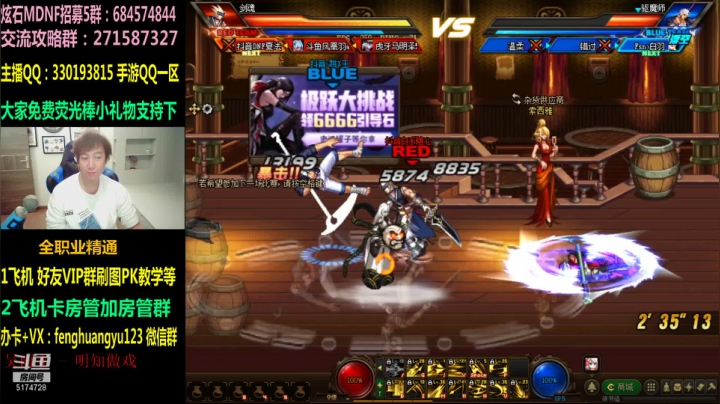 【2021-02-10 20点场】DNF凤凰羽：欢乐时光顶级4V4，等待手游