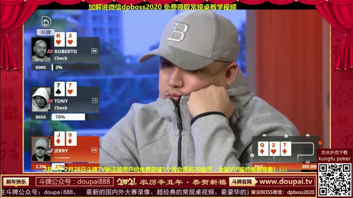 我在斗鱼看斗牌TV直播棋牌娱乐