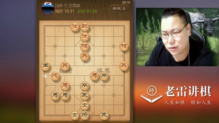【天天象棋】雷疯小叔的精彩时刻 20210210 07点场