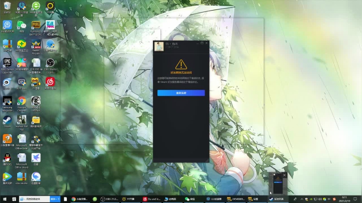 我在斗鱼看DL丶拖米直播王者荣耀