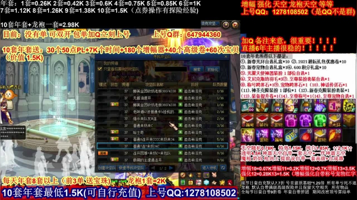 【2021-02-09 22点场】DNF彩粉：最低年套白送 龙袍 增幅 冲冲冲