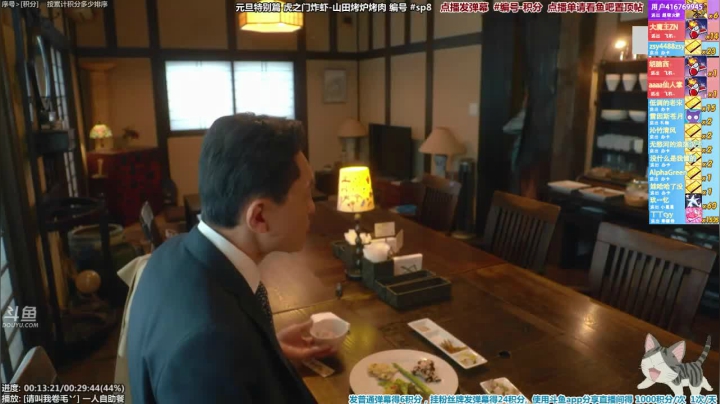 我在斗鱼看懒猫是只喵直播一起看