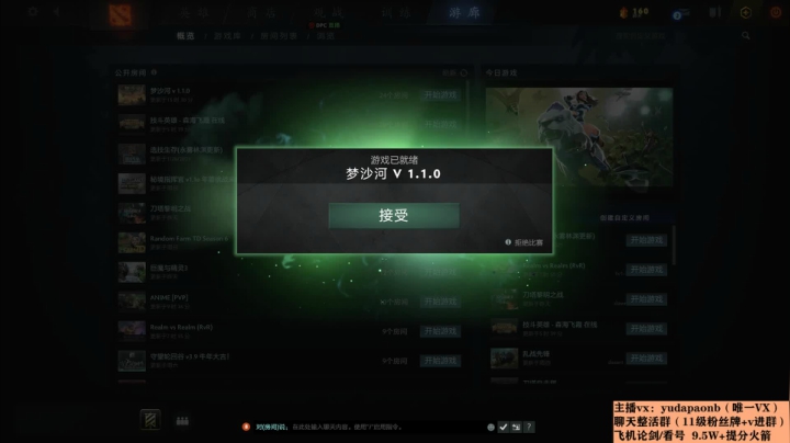 【2021-02-10 15点场】小主播羽大炮：羽大炮：青龙密保关天峰什么事？