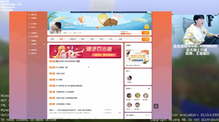 【我的世界】主播蛋白i的精彩时刻 20210210 00点场