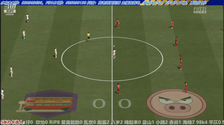 【2021-02-10 12点场】高老师爱足球：【高老师】挣扎啥，网差乖乖选人吧