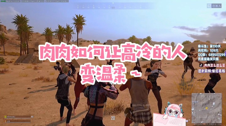 肉肉教你如何让高冷的路人变温柔