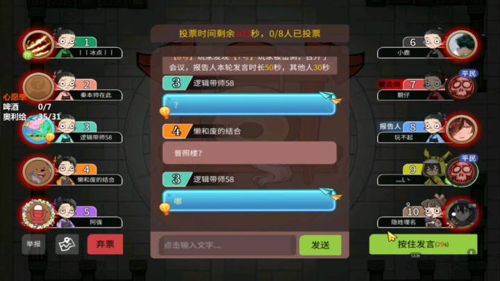 334【狼人杀】