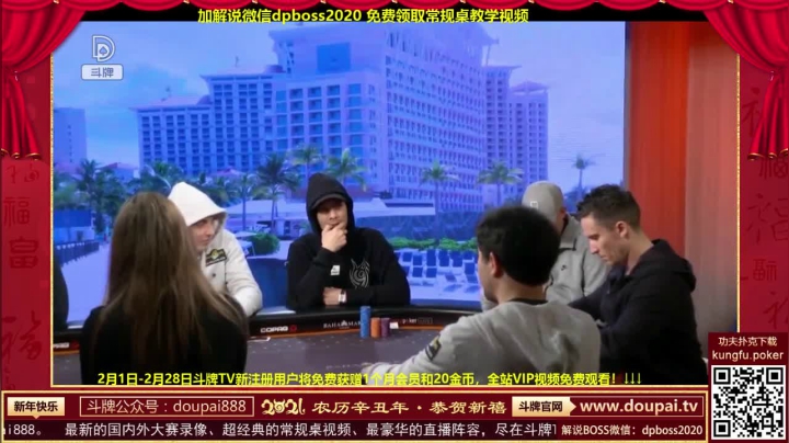 【棋牌娱乐】斗牌TV的精彩时刻 20210210 00点场