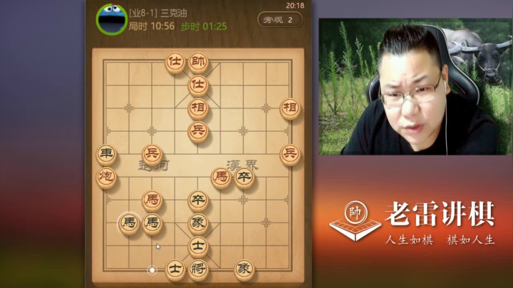【天天象棋】雷疯小叔的精彩时刻 20210210 07点场