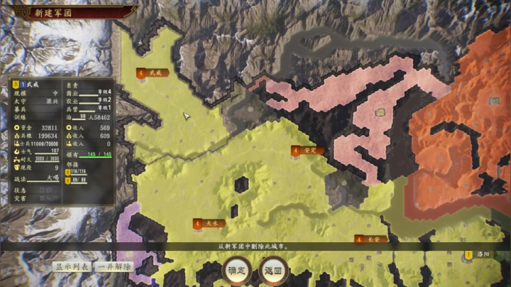 【2021-02-10 01点场】孟孟孟孟辰：三国志14，袁绍隆中对