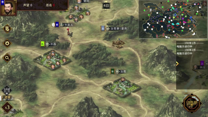 三国汉末霸业 试玩