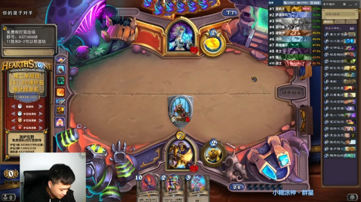 炉石杨清枫每日 ZY-285 竞技场圣骑士VS法师 梅开二度恩佐斯