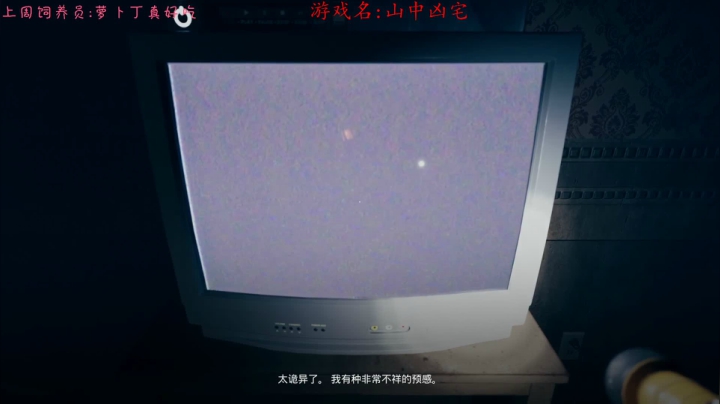 【2021-02-09 16点场】七潇丷：恐怖游戏正在直播！！！！