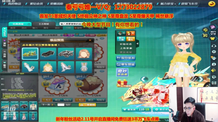 【2021-02-10 16点场】圆梦大师丶秦珂：秦亏亏强怼新T3圣域炽天使