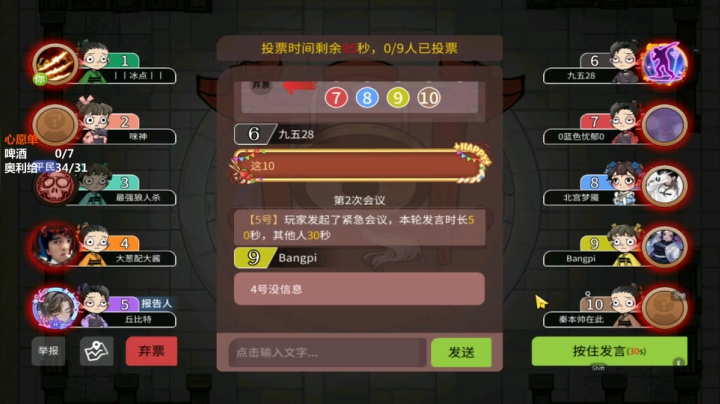332【狼人杀】