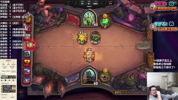 【2021-02-10 01点场】王师傅精益求精：主播主播你是猪头三嘛？？？