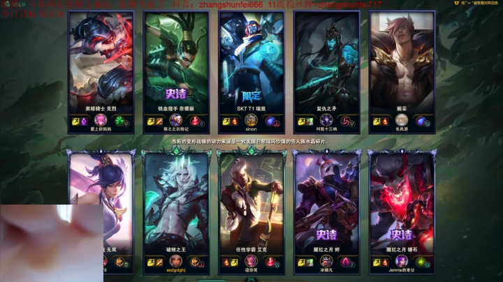 【英雄联盟】网友张顺飞的精彩时刻 20210210 13点场