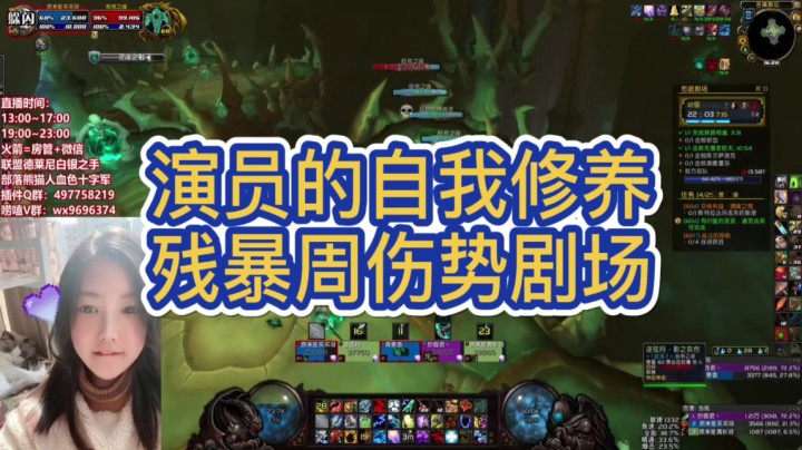 残暴周伤势剧场