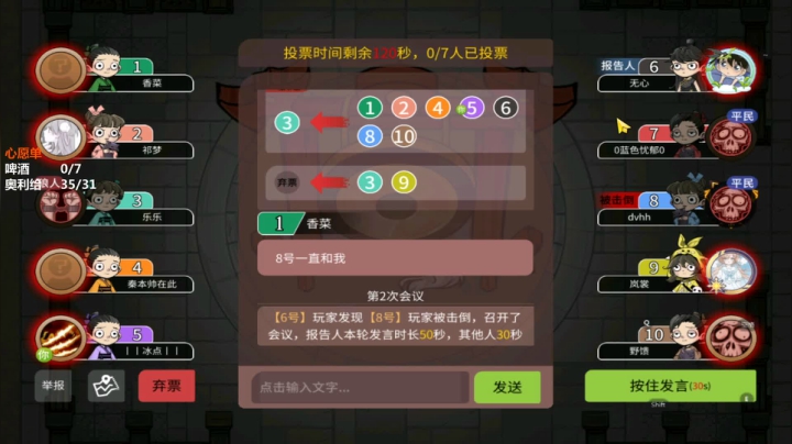 336【狼人杀】