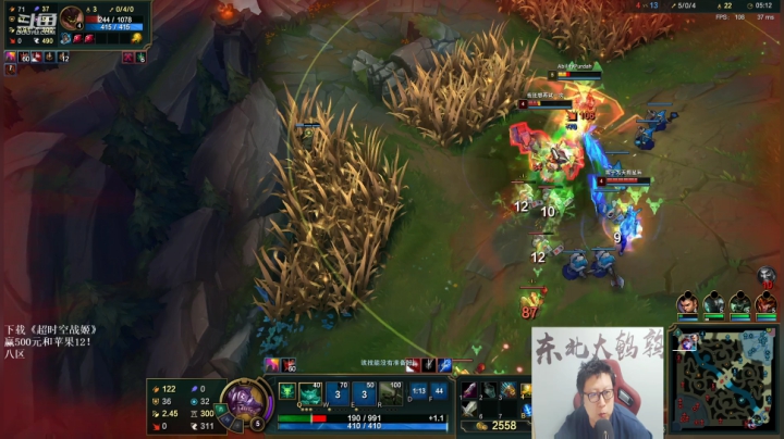 我在斗鱼看东北大鹌鹑直播英雄联盟