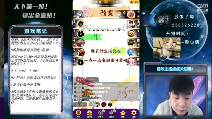 【2021-02-10 09点场】天下第一吼：每天早9点开播！风火雷电起