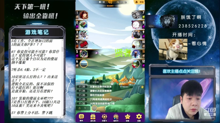 【2021-02-10 11点场】天下第一吼：每天早9点开播！风火雷电起