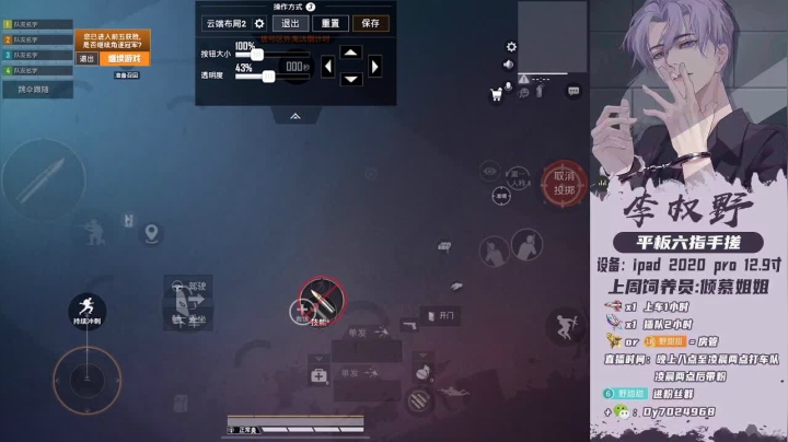 【2021-02-09 01点场】李权野：（招指挥）猛攻！猛攻！