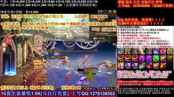 【2021-02-10 04点场】DNF彩粉：最低年套白送 龙袍 增幅 冲冲冲