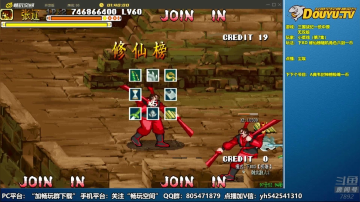 【三国战纪】douyu素酒的精彩时刻 20210210 03点场