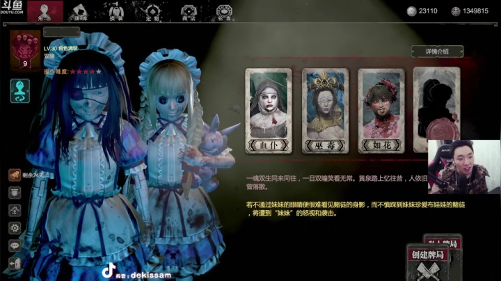【2021-02-09 21点场】痞子丶恋空：新人新鬼新技能omg模式