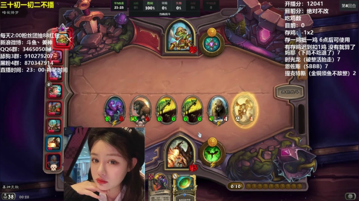 【炉石传说】姜神丶的精彩时刻 20210210 00点场