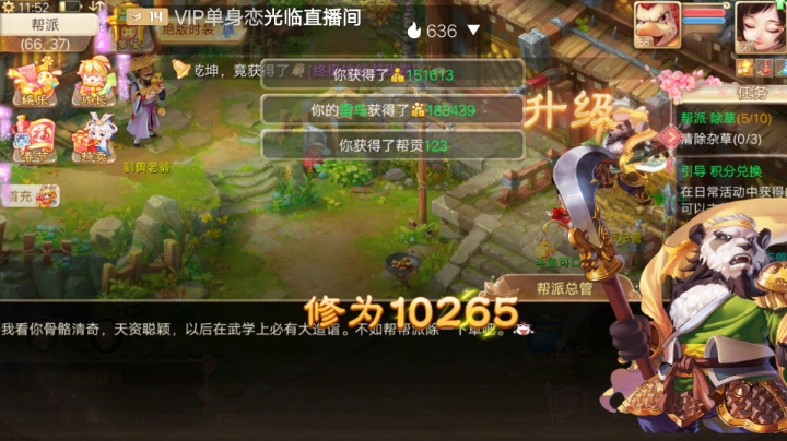 。	直播回看