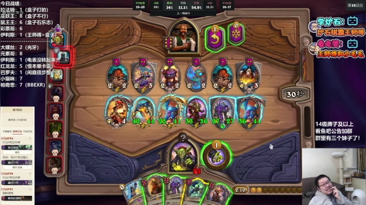 【2021-02-09 23点场】王师傅精益求精：主播主播你是猪头三嘛？？？