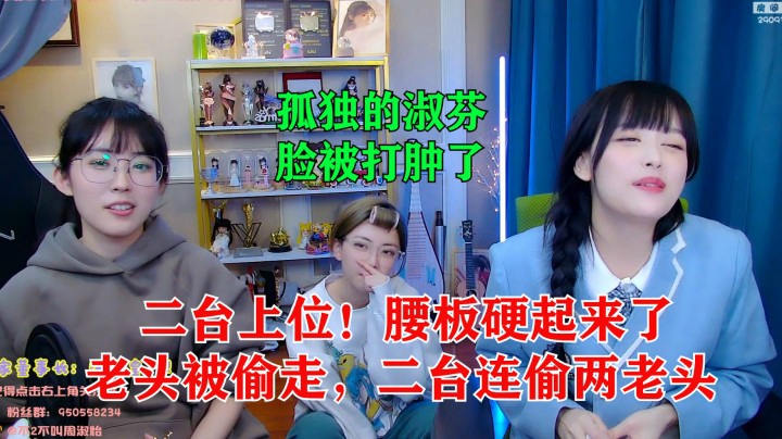 周淑怡脸被二台打肿：树皇登基，周姐沦为板凳员，驼子姐哭了！