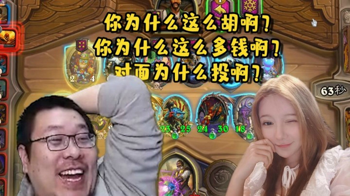 【炉石王师傅】酒馆战棋夫妻档下棋 王师傅非酋路人视角三连