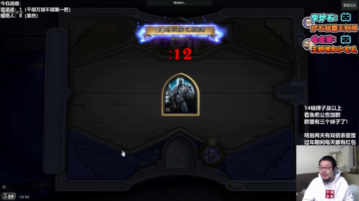 【2021-02-10 18点场】王师傅精益求精：祝大家新春大吉 万事如意 合家欢乐！