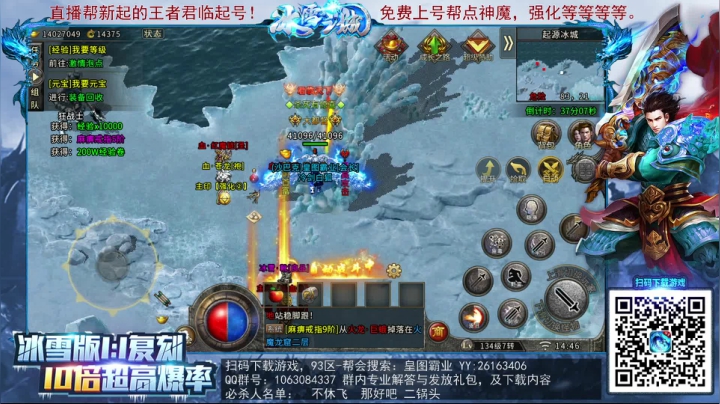 【2021-02-09 14点场】GT老师：传奇+水友炫彩联盟新档火爆开启。