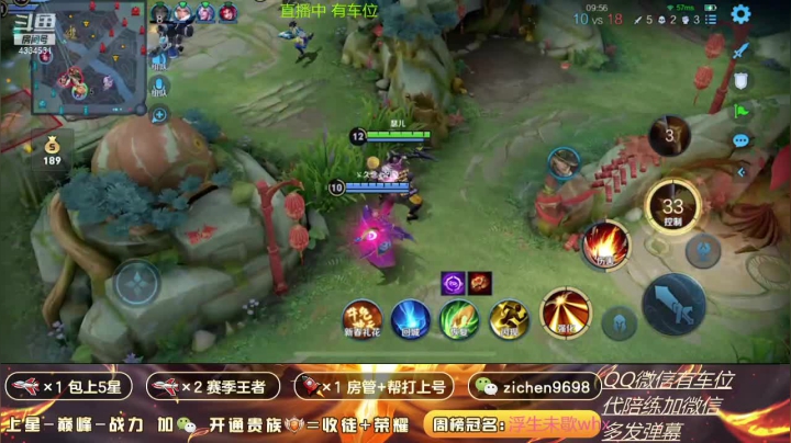 【2021-02-10 16点场】一秒射18箭丶紫宸：国服射手 带粉包赢